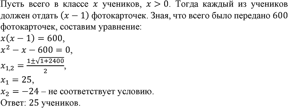 Номер №734 — решение 1
