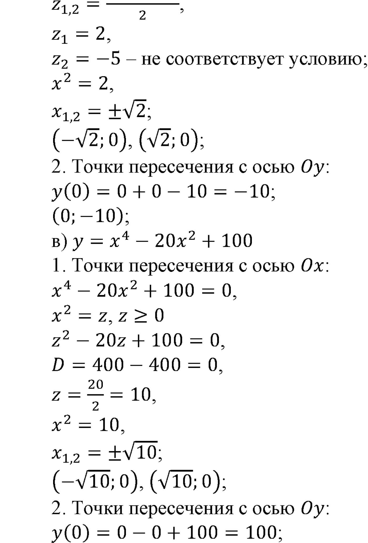 Номер №280 — решение 4