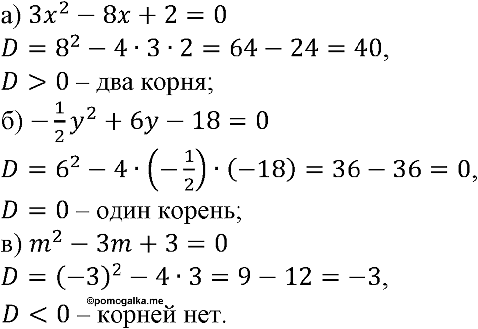 Номер №131 — решение 1