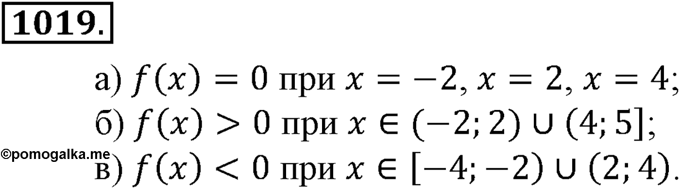 Номер №1019 — решение 1