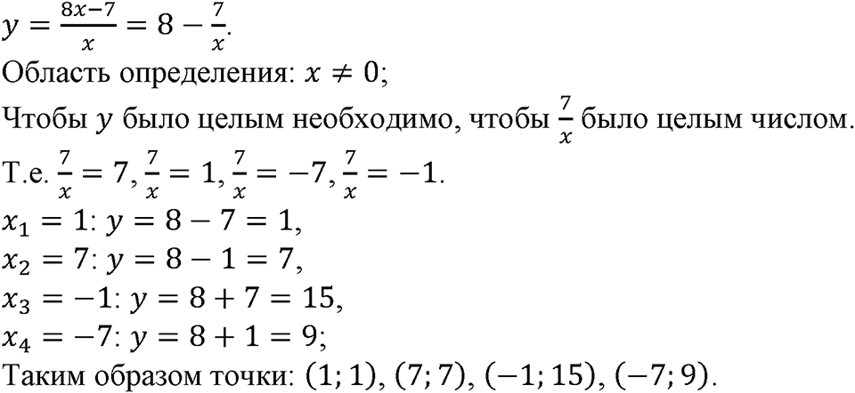 Номер №175 — решение 1