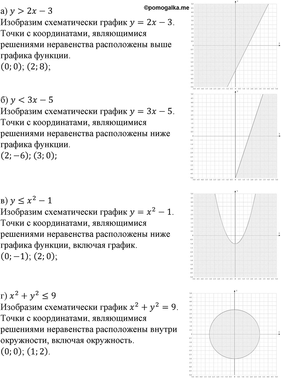 Номер №448 — решение 1