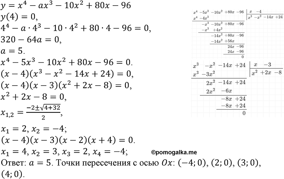 Номер №305 — решение 1
