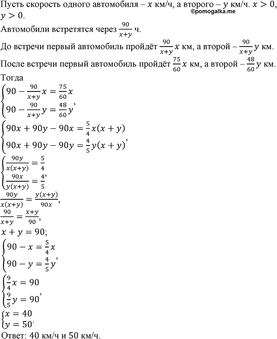 Номер №513 — решение 1