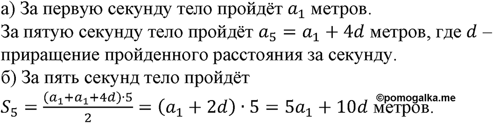 Номер №581 — решение 1