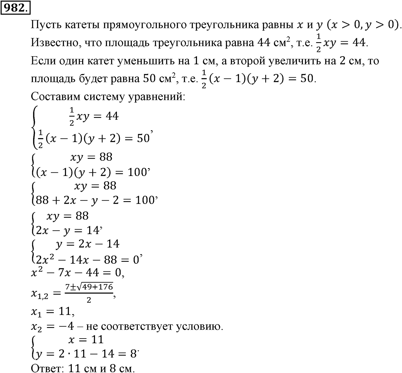 Номер №982 — решение 1