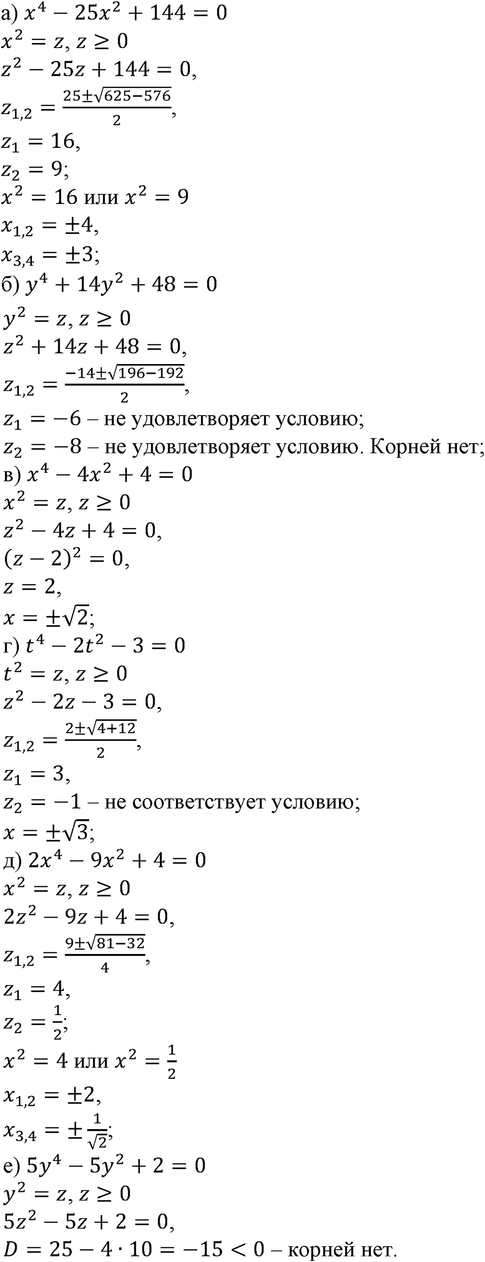 Номер №224 — решение 1