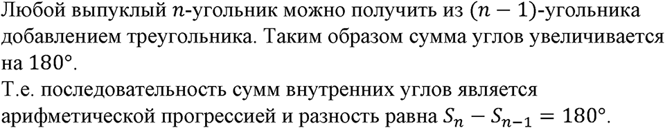 Номер №564 — решение 1