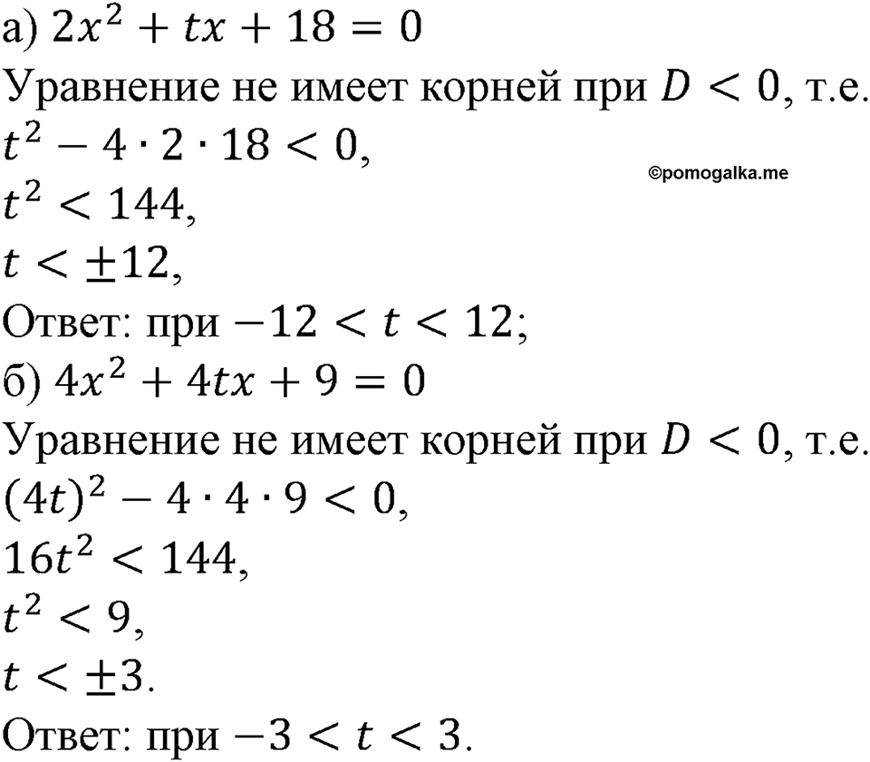 Номер №271 — решение 1