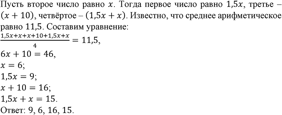 Номер №726 — решение 1