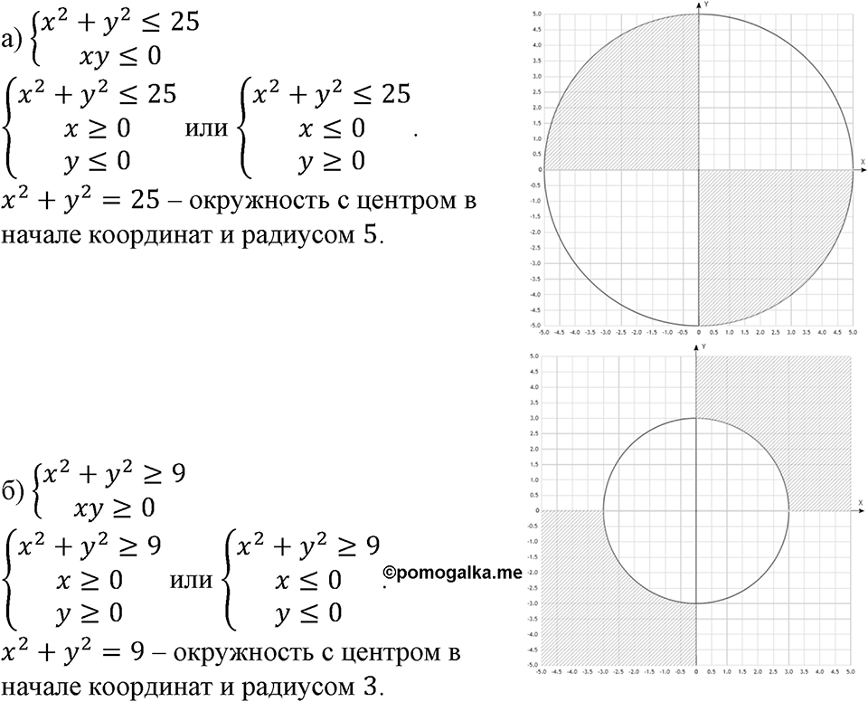 Номер №522 — решение 1