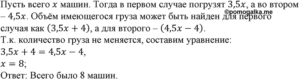 Номер №167 — решение 1