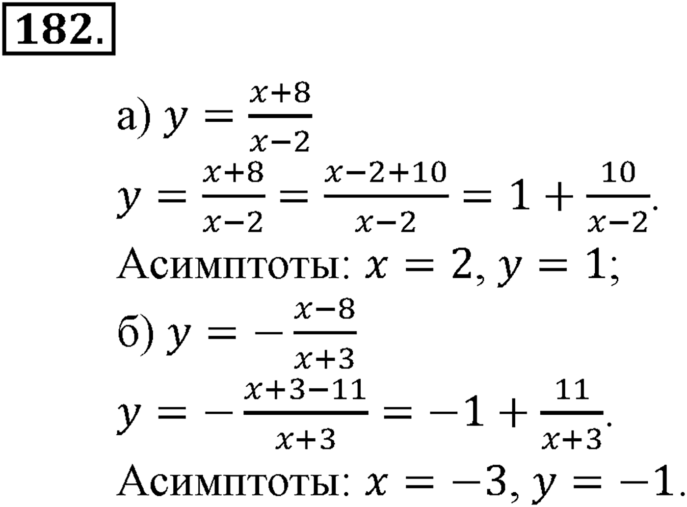 Номер №182 — решение 2