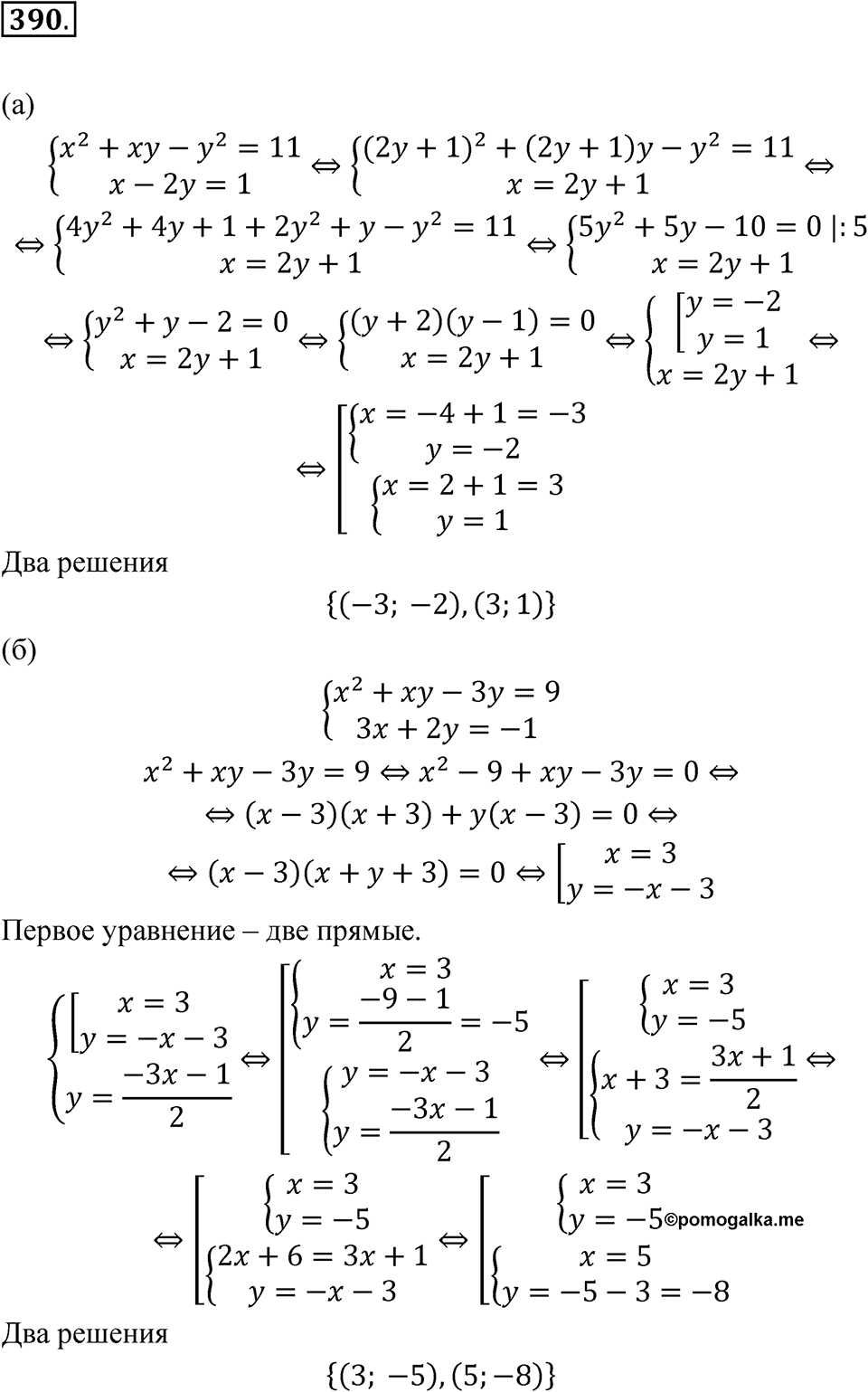Номер №390 — решение 1