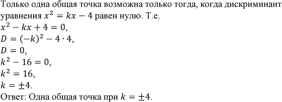 Номер №128 — решение 1
