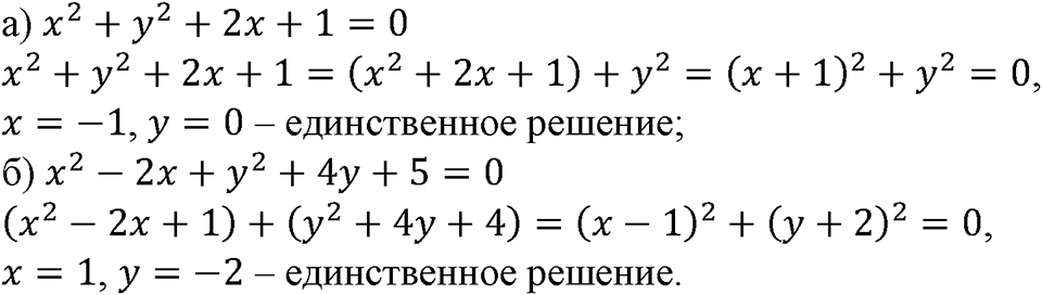 Номер №482 — решение 1