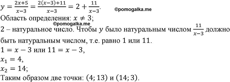 Номер №174 — решение 1