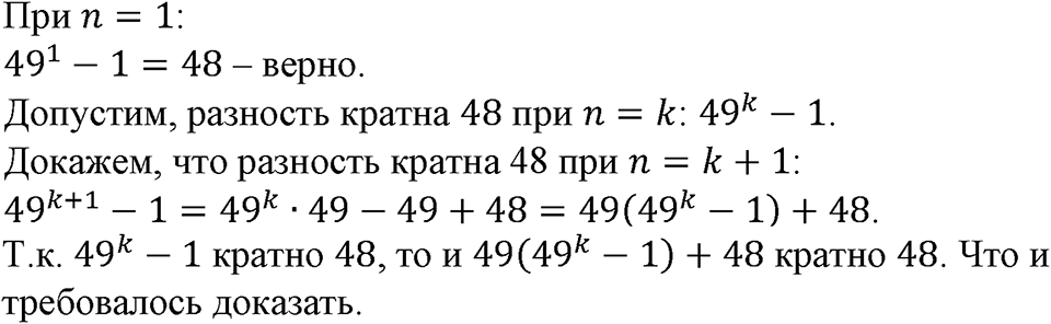 Номер №635 — решение 1
