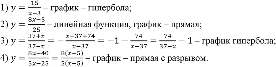 Номер №173 — решение 1