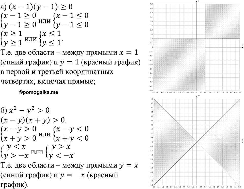 Номер №520 — решение 1