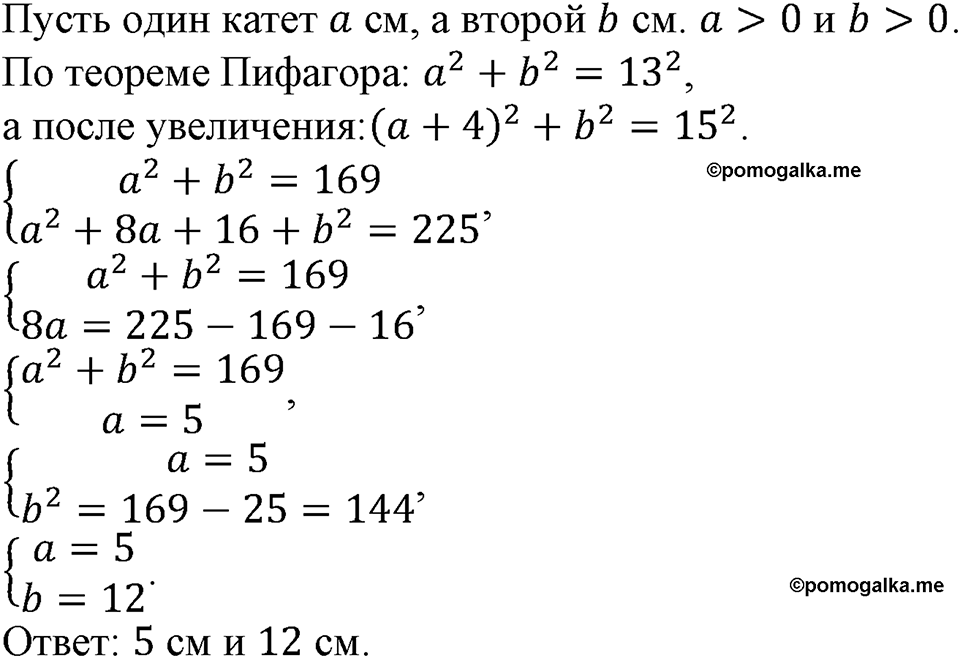 Номер №429 — решение 1
