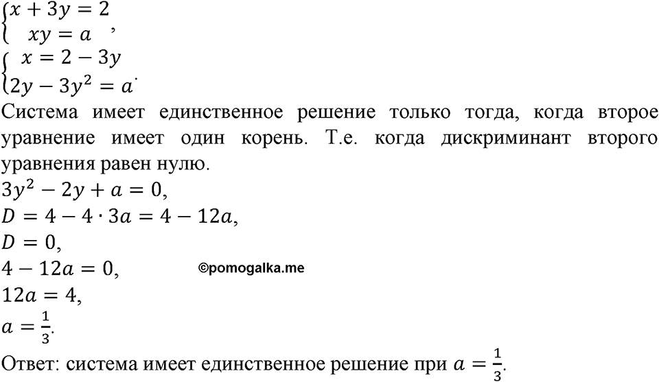 Номер №775 — решение 1