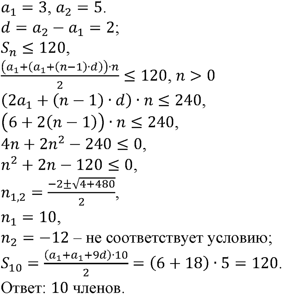 Номер №583 — решение 1