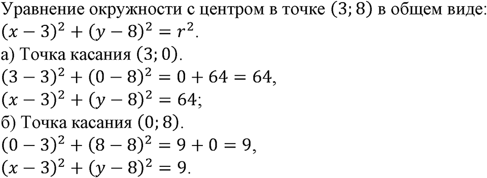 Номер №373 — решение 1