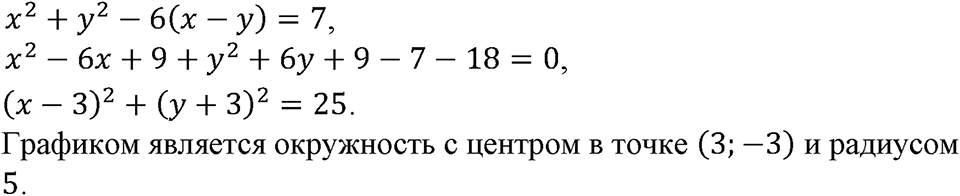 Номер №369 — решение 1