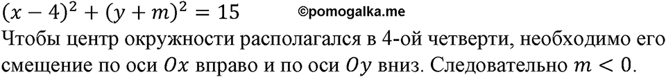 Номер №371 — решение 1
