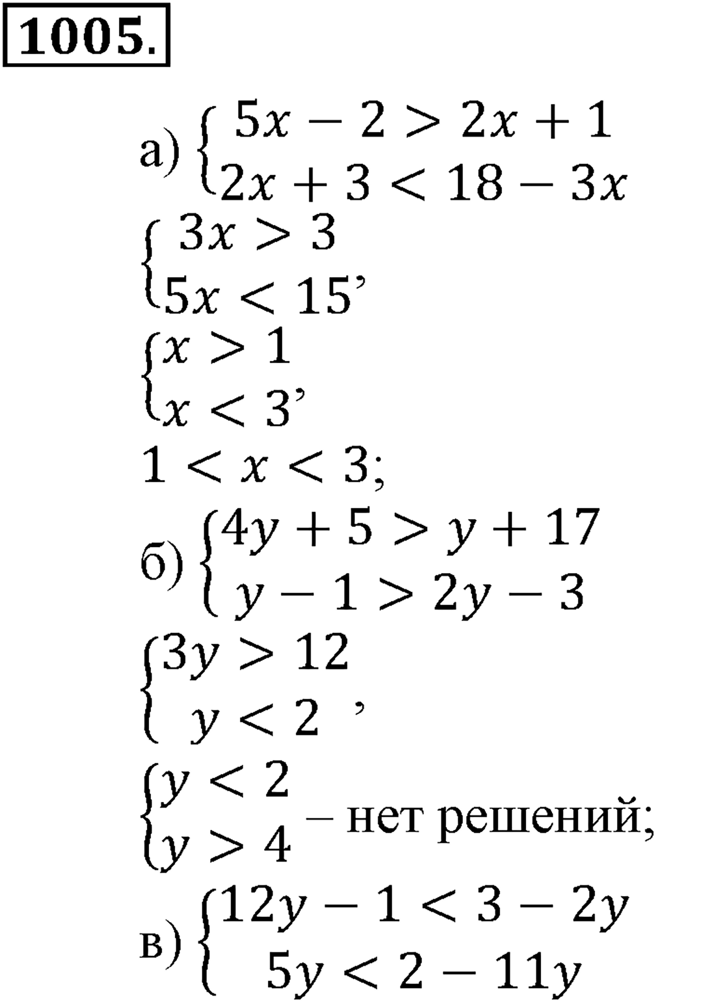Номер №1005 — решение 1