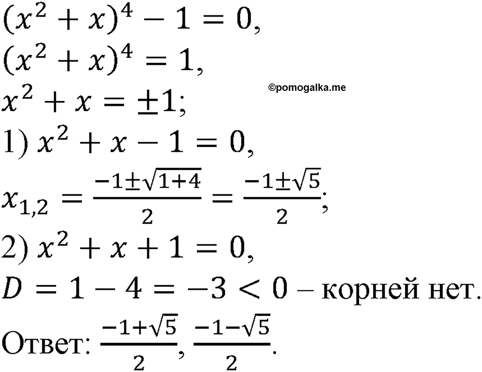 Номер №856 — решение 1