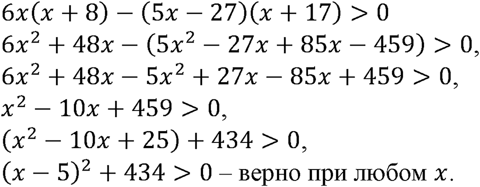 Номер №471 — решение 1
