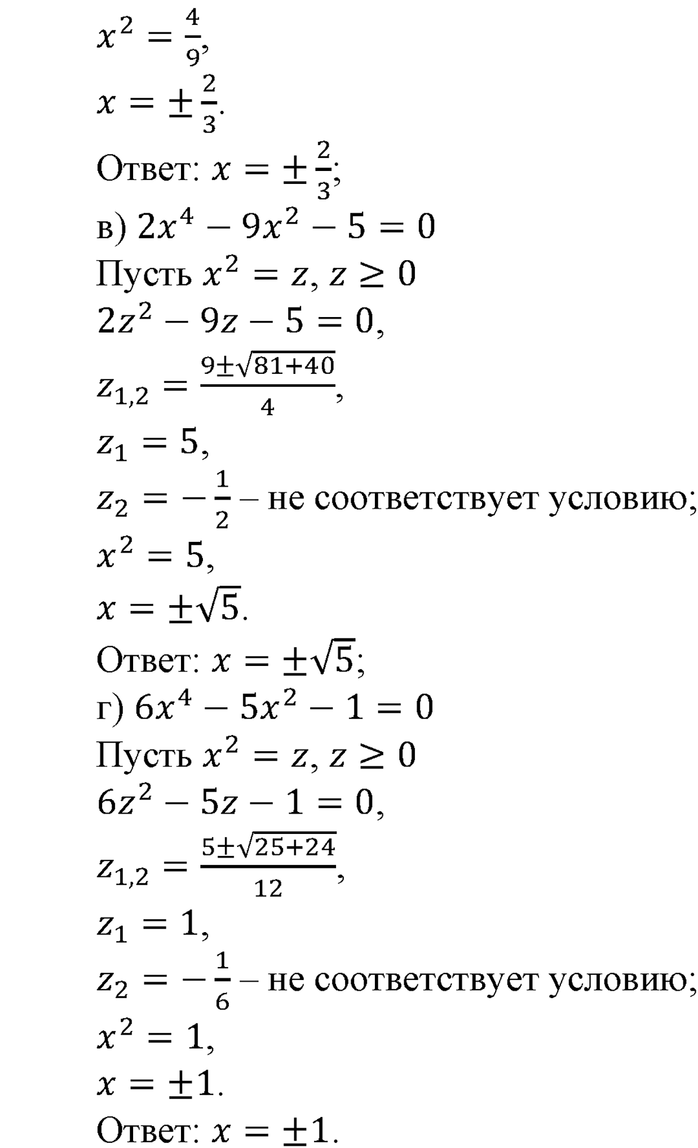 Номер №951 — решение 2