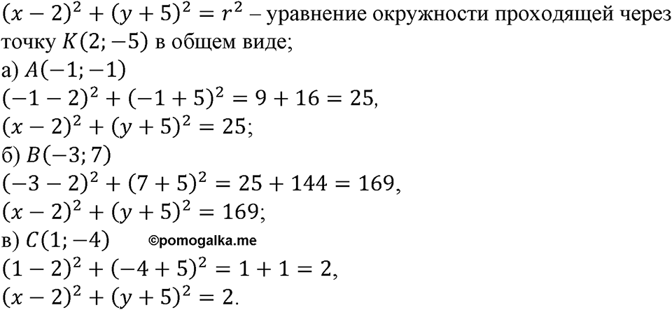 Номер №368 — решение 1