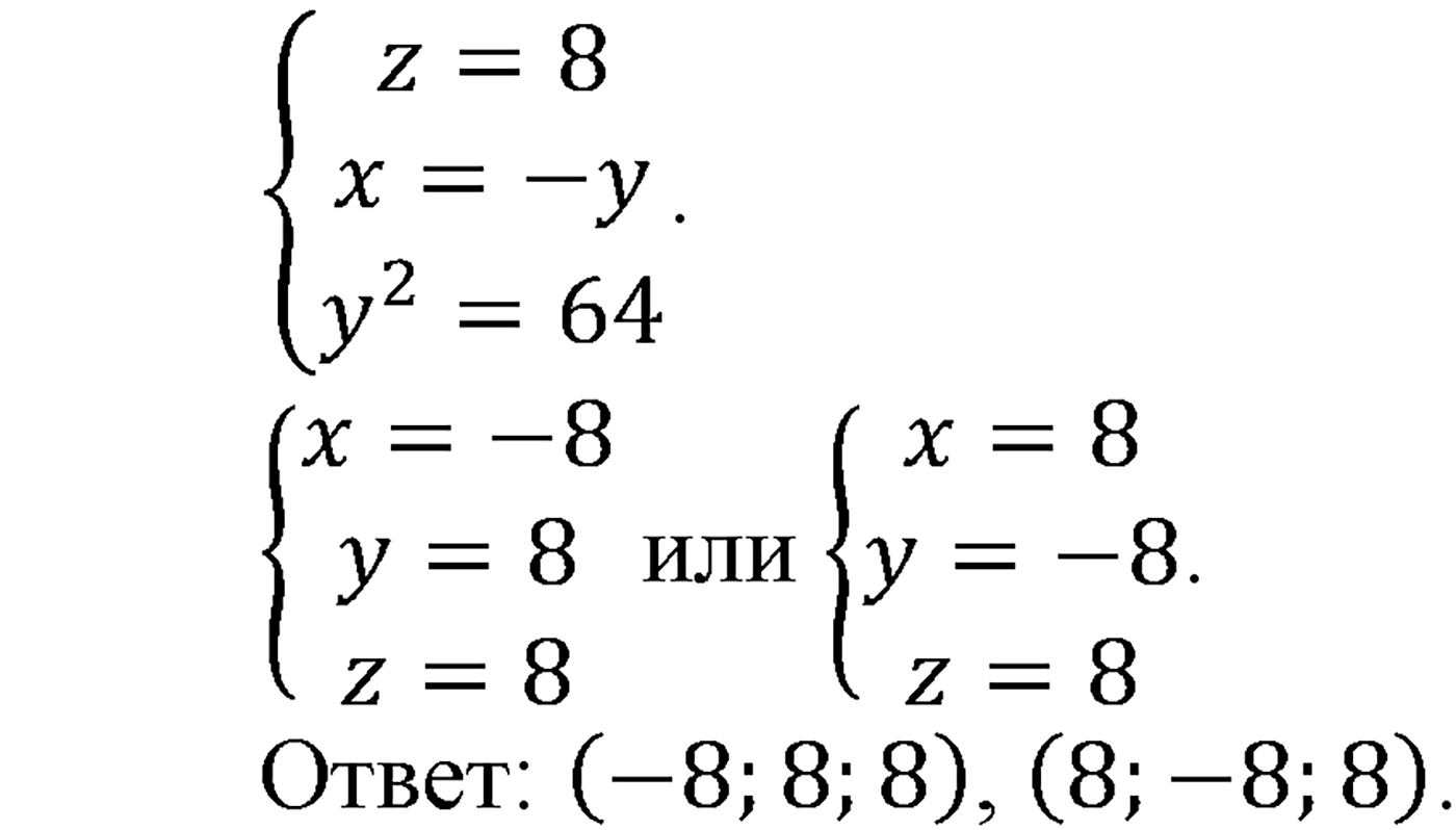 Номер №1079 — решение 2