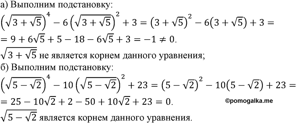 Номер №325 — решение 1