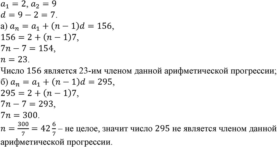 Номер №557 — решение 1