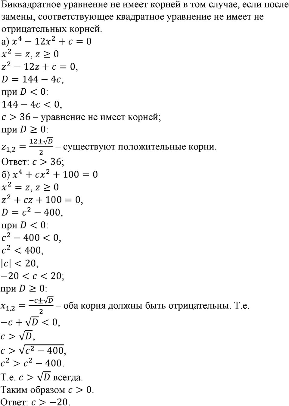 Номер №344 — решение 1