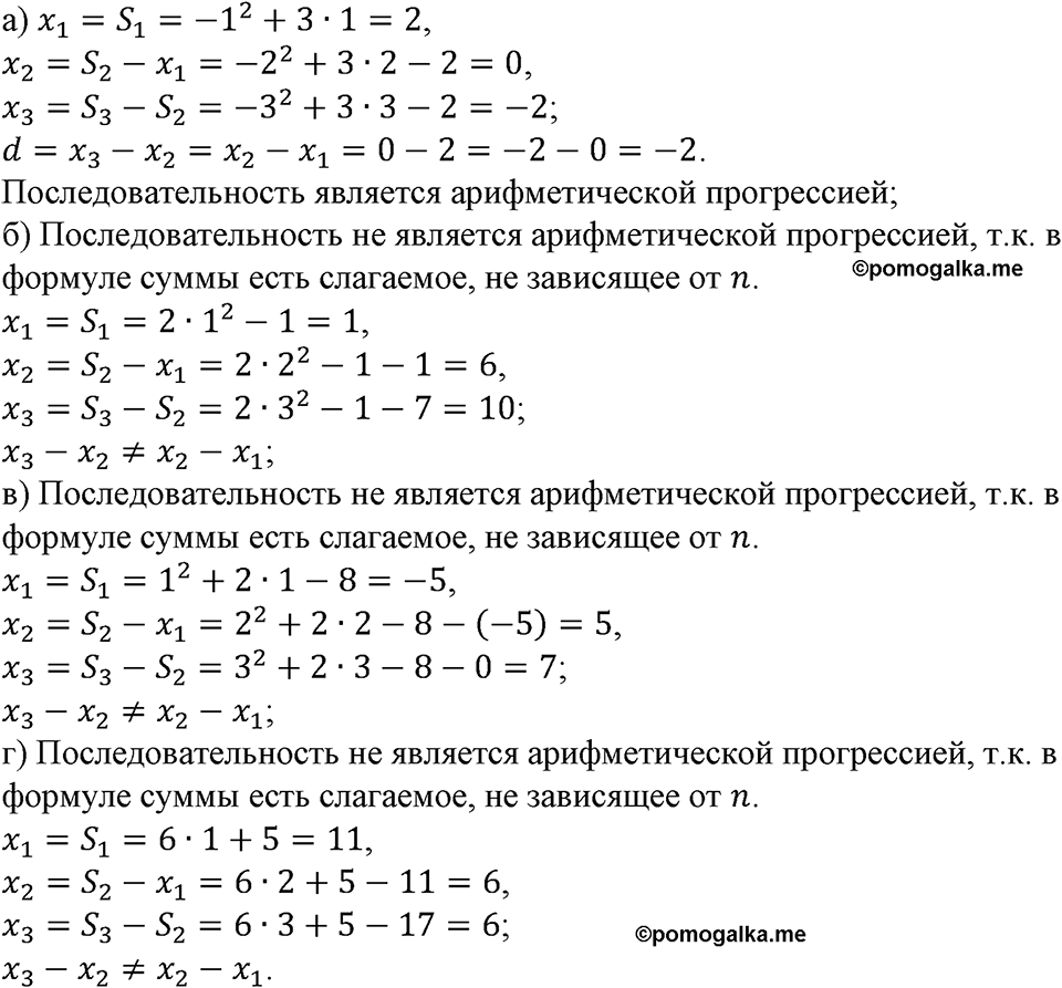 Номер №667 — решение 1
