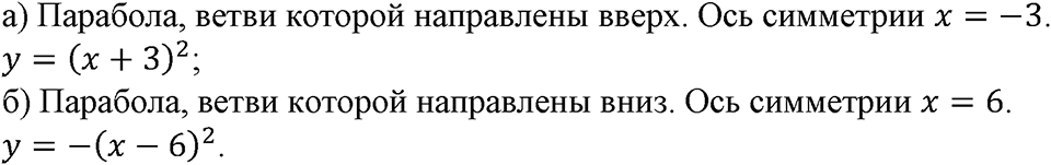 Номер №208 — решение 1