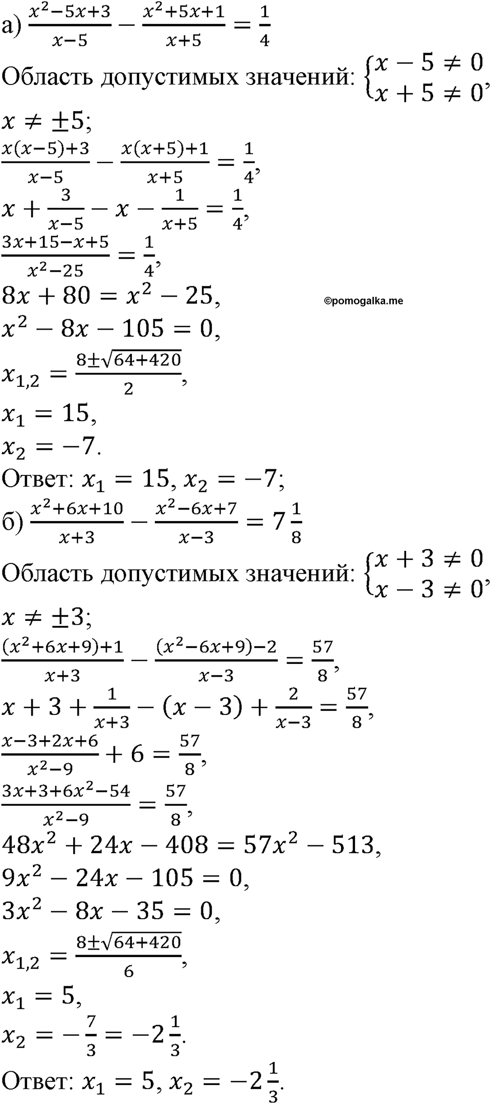 Номер №329 — решение 1