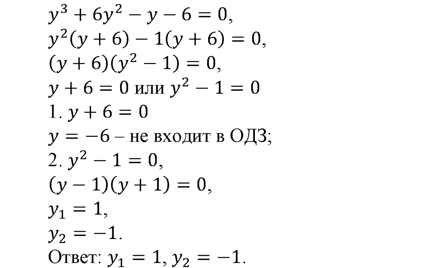 Номер №364 — решение 4