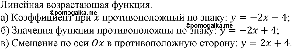 Номер №831 — решение 1
