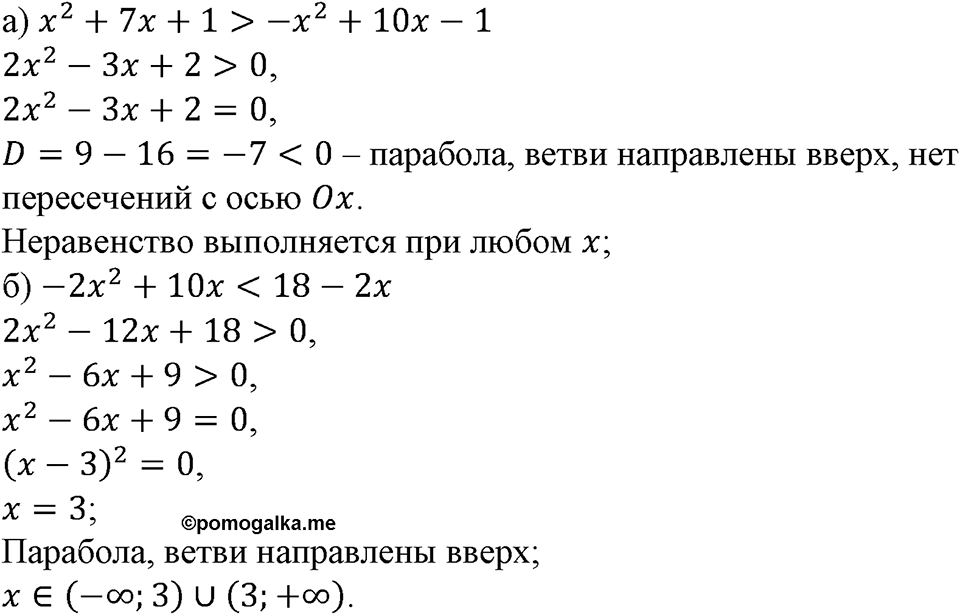 Номер №277 — решение 1