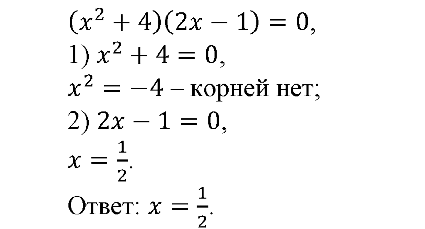 Номер №953 — решение 4