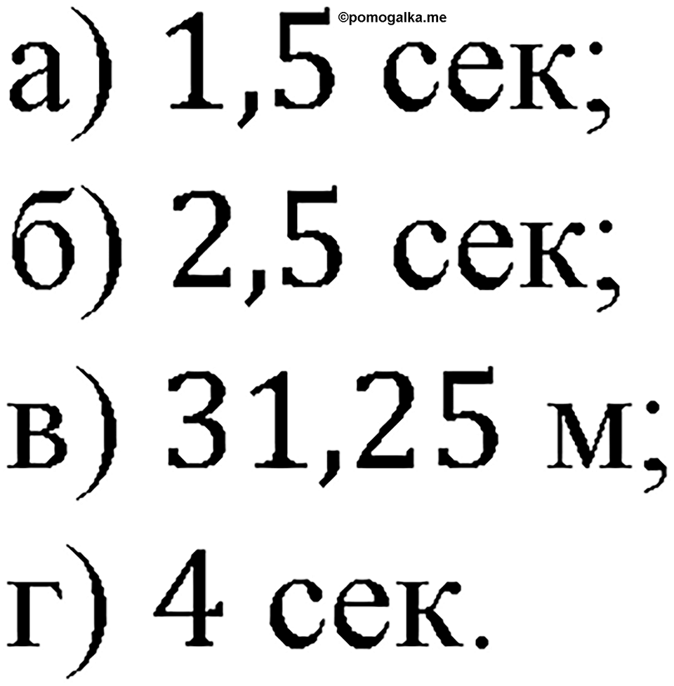 Номер №149 — решение 1