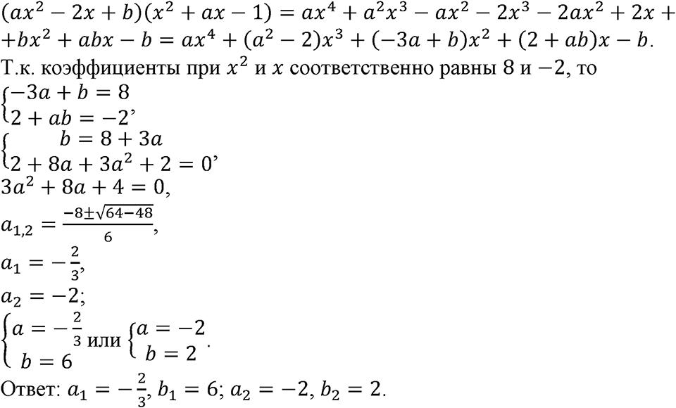 Номер №502 — решение 1