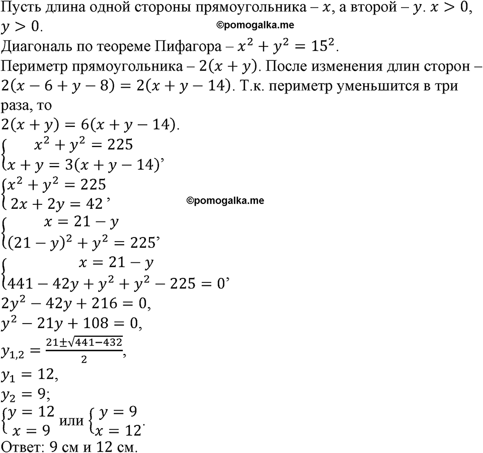 Номер №509 — решение 1