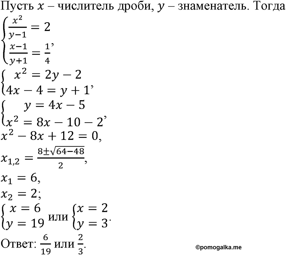 Номер №507 — решение 1